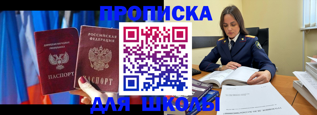 купить прописку в Гатчине