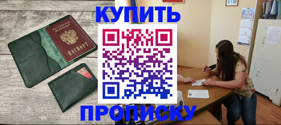 временная регистрация для школы в Гатчине