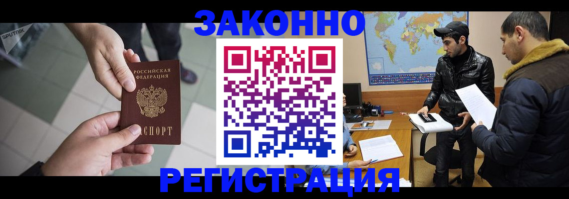прописка в Гатчине