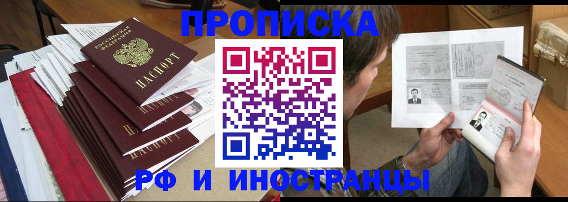прописка штамп в Гатчине